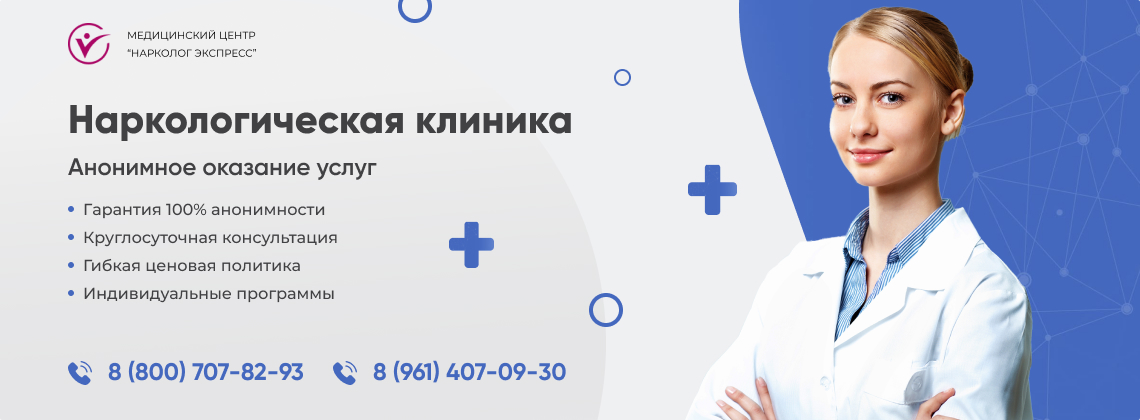 наркологическая-клиника.jpg в Рязани | Нарколог Экспресс